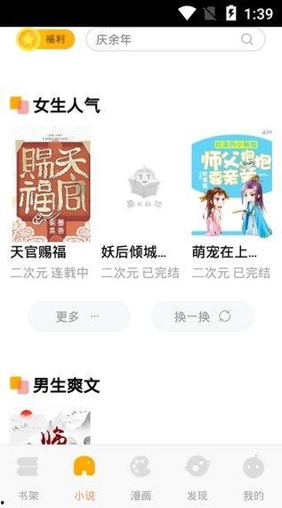 搞笑吃瓜系统小说免费阅读,搞笑吃瓜系统小说免费畅读之旅  第1张