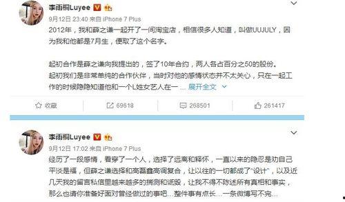 娱乐吃瓜酱事件是真的吗,真相揭秘，是真是假？  第2张