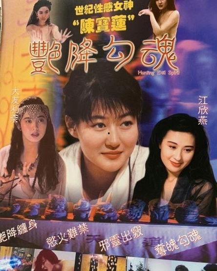 艳降勾魂全集在线观看,揭秘神秘降头术,惊悚全剧情在线解析 第2张 艳降勾魂全集在线观看,揭秘神秘降头术,惊悚全剧情在线解析 第2张