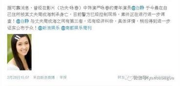 娱乐吃瓜女艺人老公小说,吃瓜女星的豪门老公秘密 第2张 娱乐吃瓜女艺人老公小说,吃瓜女星的豪门老公秘密 第2张