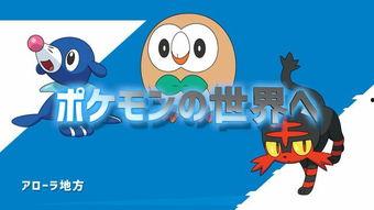 宝可梦最新动画爆料,揭秘神秘新角色与未知冒险 第3张 宝可梦最新动画爆料,揭秘神秘新角色与未知冒险 第3张