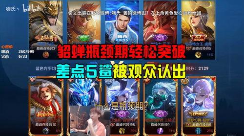 最近王者爆料新闻视频,最新游戏动态揭秘,精彩内容抢先看! 第3张 最近王者爆料新闻视频,最新游戏动态揭秘,精彩内容抢先看! 第3张